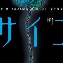 MPD psycho : le détective schizophrène