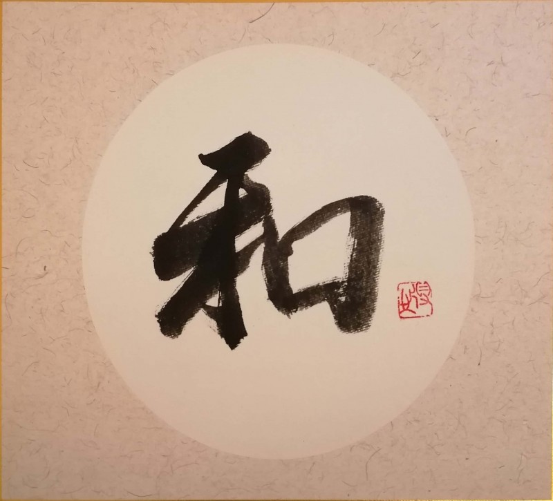 calligraphie chinoise de Zhang Wenhai